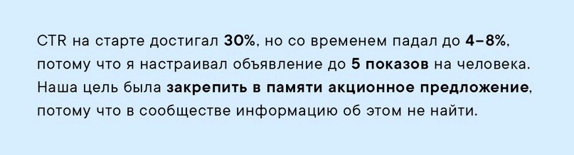 Кейс: Клиенты для обещпита в ВК, 20000 заказов за 2 года — иллюстрация 15