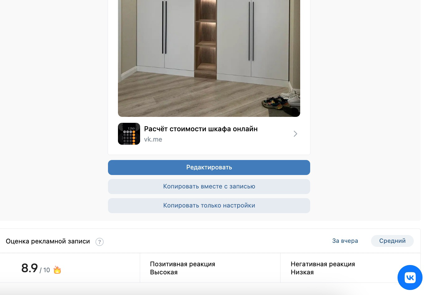 Кейс: Тестовый запуск кухонь на заказ дал выручку на 822.000 руб. — иллюстрация 3