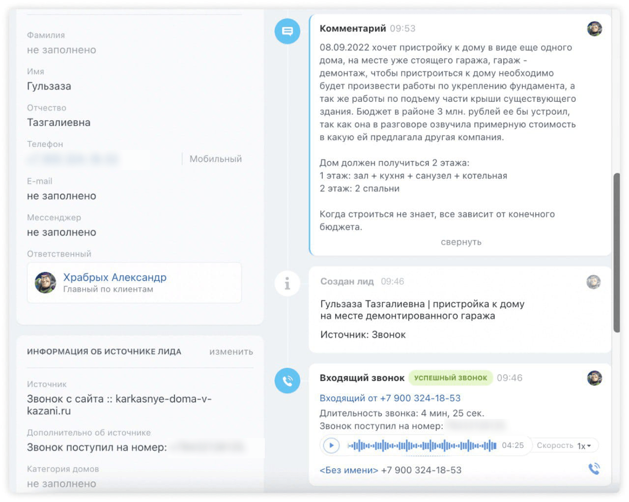 Как получать заказы на каркасные дома даже в несезон: 4 эффективные связки + 1 н — иллюстрация 10