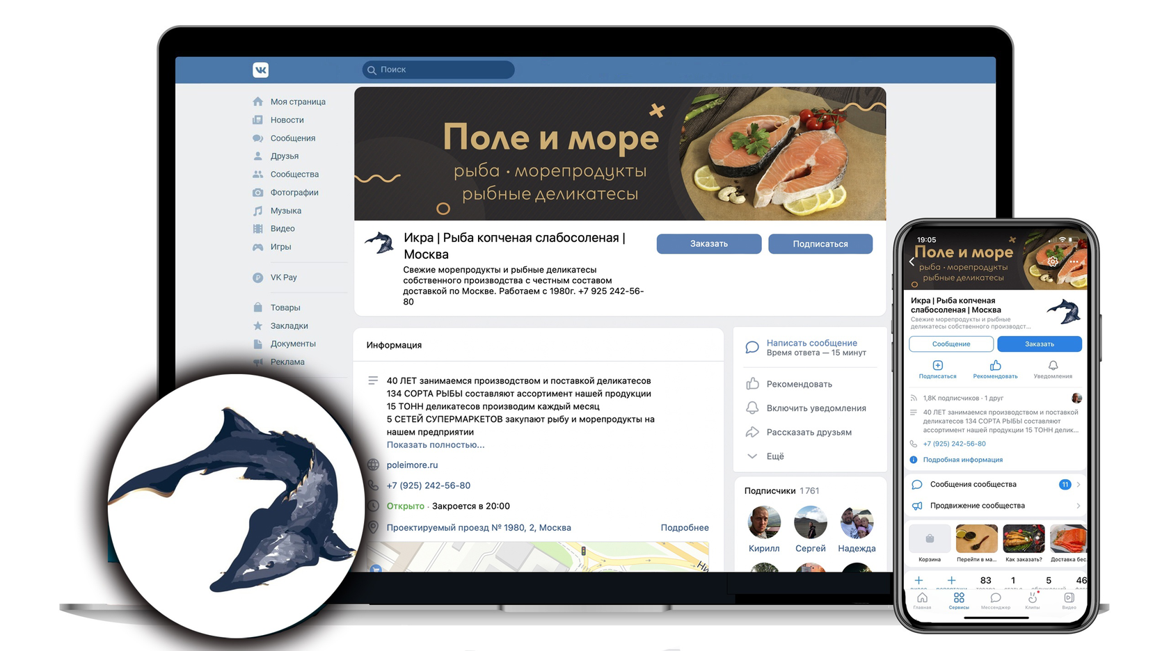 Кейс: Тестовое продвижение московского интернет магазина икры и рыбных деликатес
