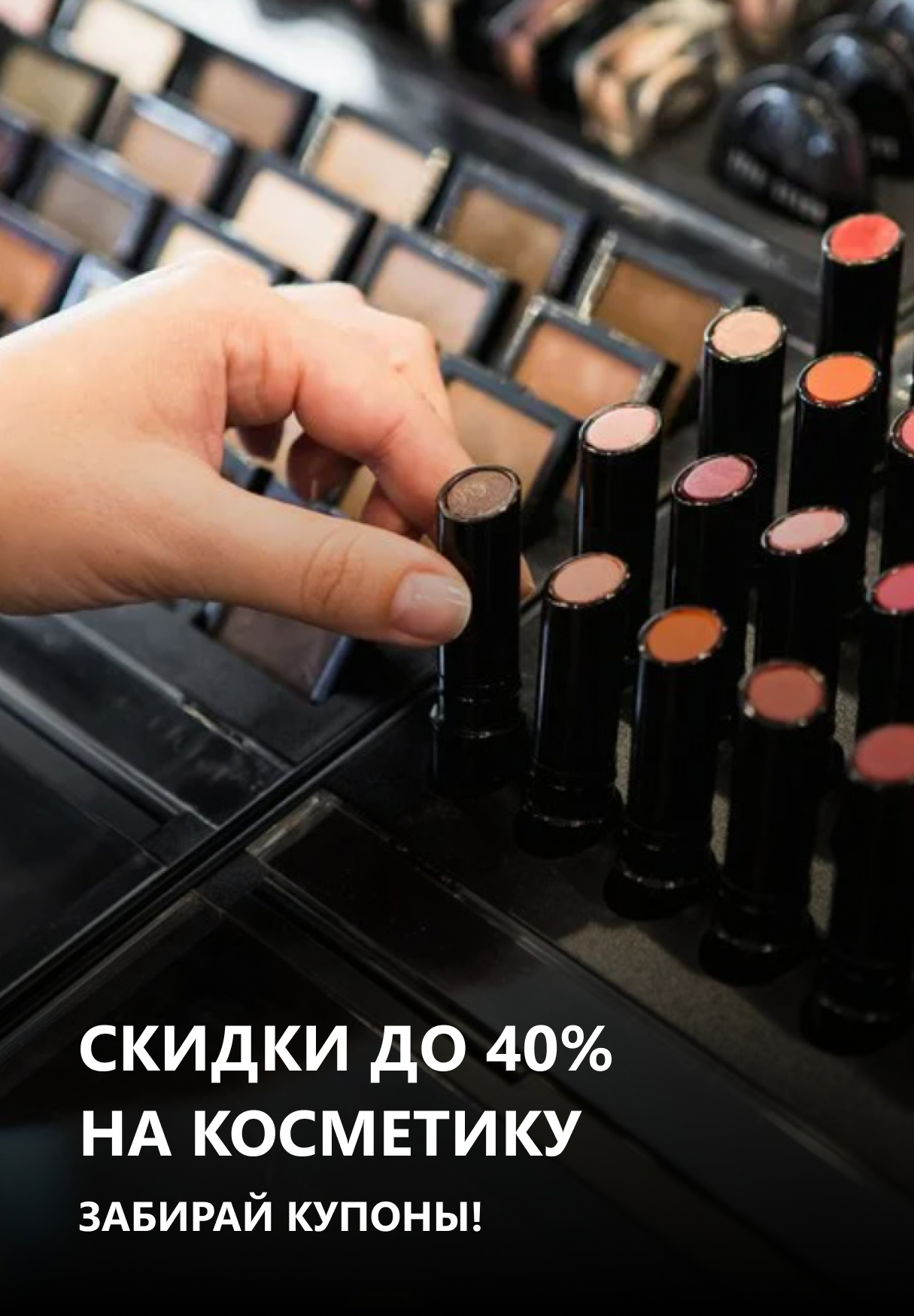 Кейс: Таргет ВК для сети магазинов «косметика + парфюм + бытхим» — иллюстрация 9