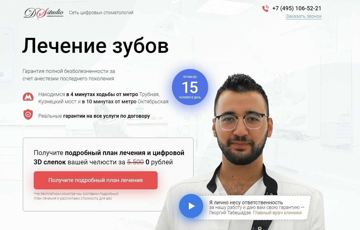 Кейс: Как завалить новую стоматологическую клинику пациентами: 8.586 заявок на и — иллюстрация 10