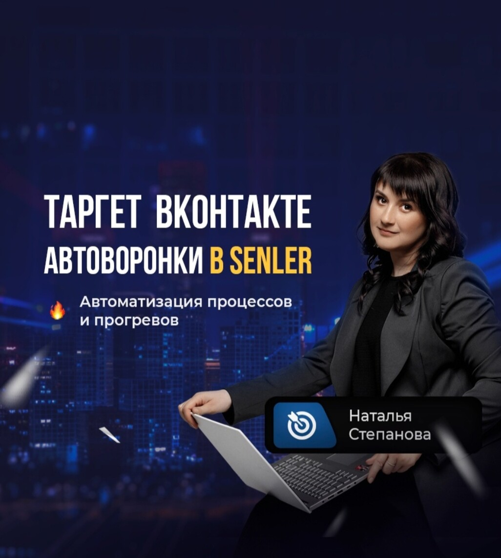 Наталья Степанова
