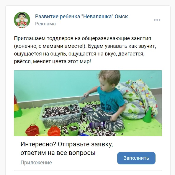 Кейс: Продвижение детского развивающего центра — иллюстрация 26