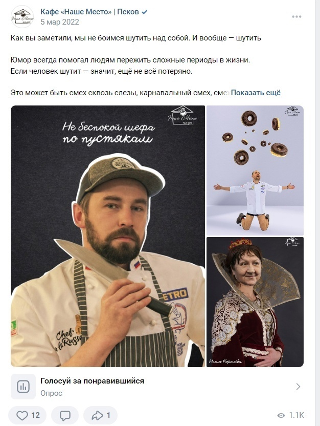 Продвижение группы кафе ВКонтакте. С 70 до 3500+ живых и активных подписчиков — иллюстрация 7