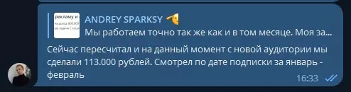 Кейс: Как мы заработали в товарной нише 366 318 рублей и окупили работу в 3 раза — иллюстрация 10