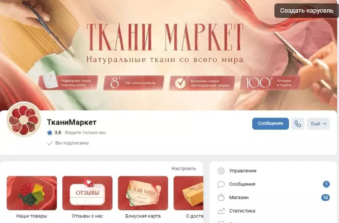 Кейс: Как мы заработали в товарной нише 366 318 рублей и окупили работу в 3 раза — иллюстрация 2