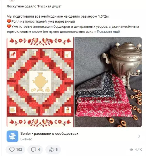 Кейс: Как мы заработали в товарной нише 366 318 рублей и окупили работу в 3 раза — иллюстрация 14