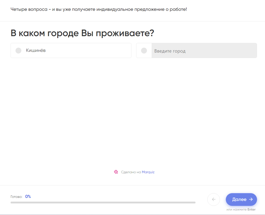 Кейс продвижения call-центра в нише по подбору персонала — иллюстрация 3