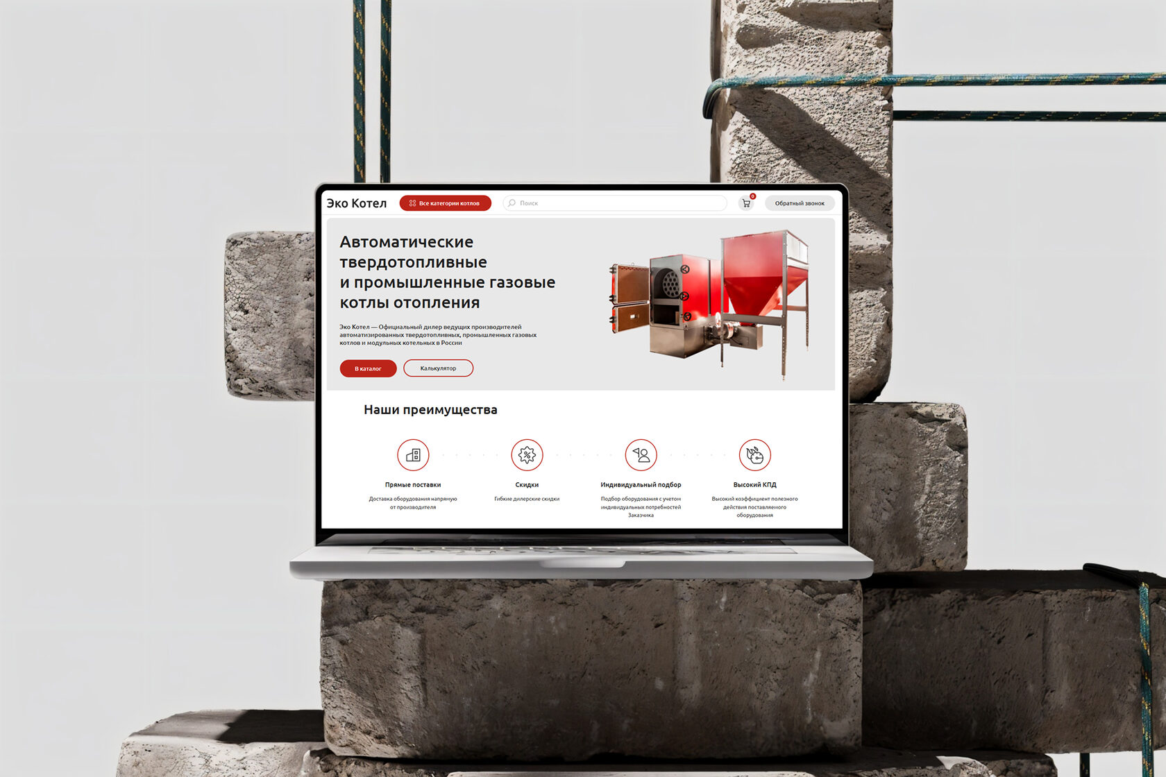 Кейс: Разработка сайта для дилера газовых котлов «Эко котел»