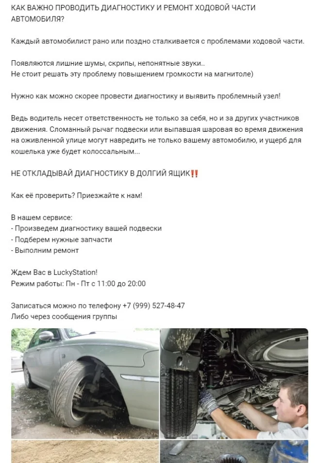 Кейс: Как привести клиентов в автосервис, который только переехал? — иллюстрация 23