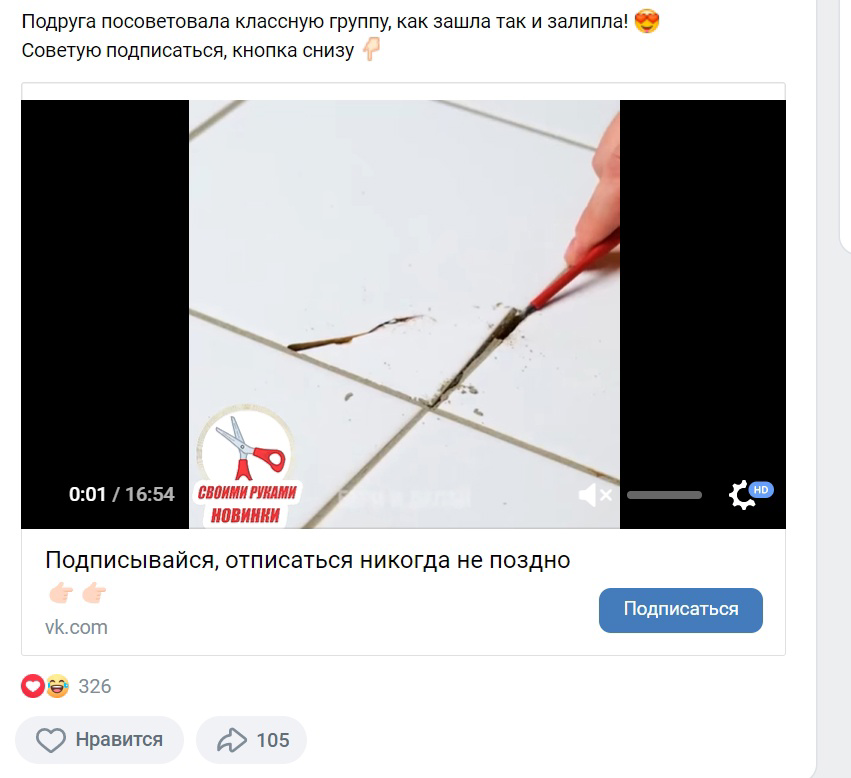 Кейс: 4млн подписчиков ВКонтакте по 2 рубля. Выход на 10 миллионов прибыли в мес — иллюстрация 6