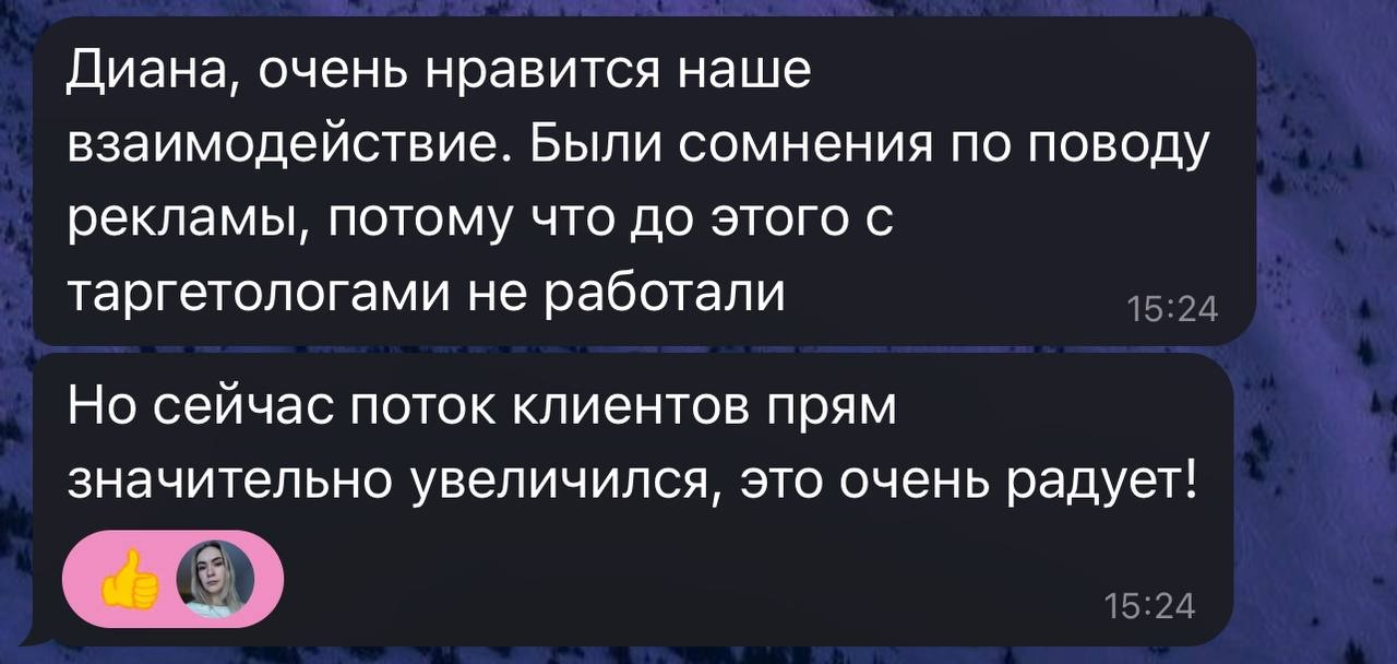 Кейс продвижения студии растяжки