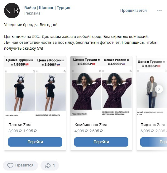 Кейс: Как расшевелить нишу байера от 5 до 120 подписчиков и первых продаж за мес — иллюстрация 12