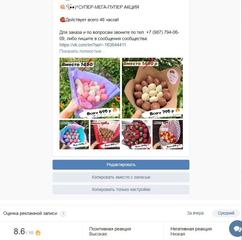 Кейс: Продвижение клубничной мастерской «BOMBINATE» в Оренбурге | Клубника в шок — иллюстрация 34