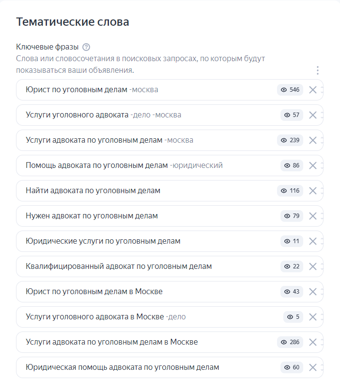 Как найти клиентов юристам и адвокатам? Несколько каналов продвижения юридически — иллюстрация 6