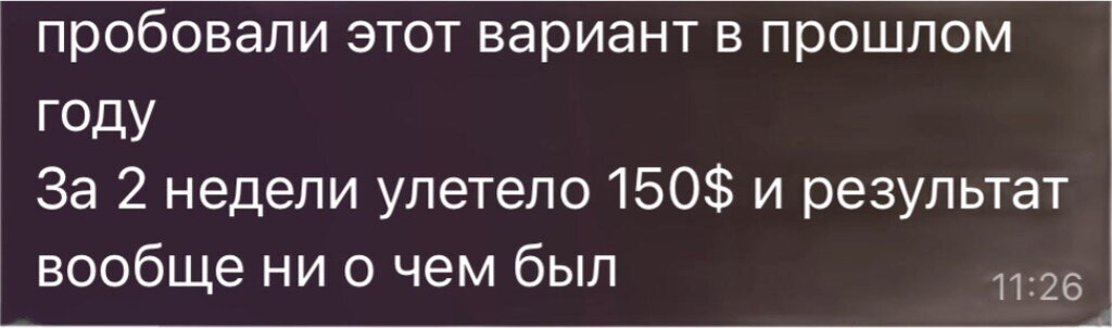 Кейс продвижения мастера перманентного макияжа с помощью таргета — иллюстрация 2