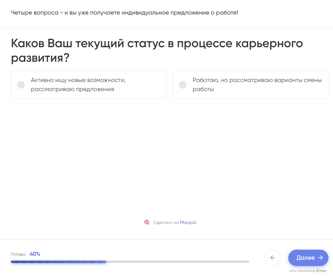Кейс продвижения call-центра в нише по подбору персонала — иллюстрация 5