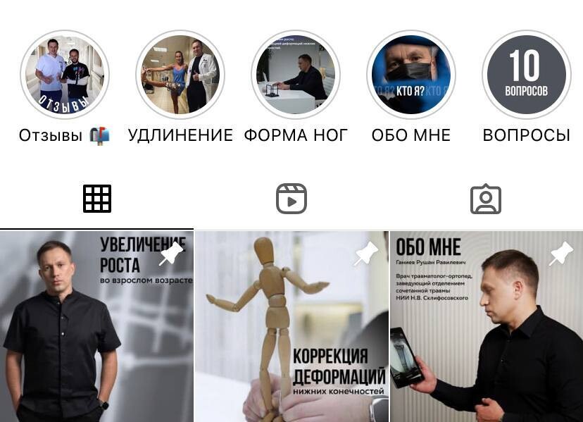 Как бесплатно получить +2000 подписчиков в блог травматолога-ортопеда без реклам