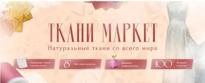 Кейс: Как мы заработали в товарной нише 366 318 рублей и окупили работу в 3 раза