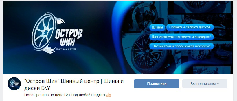 Кейс: 235 заявок по 74р на Б/У шины