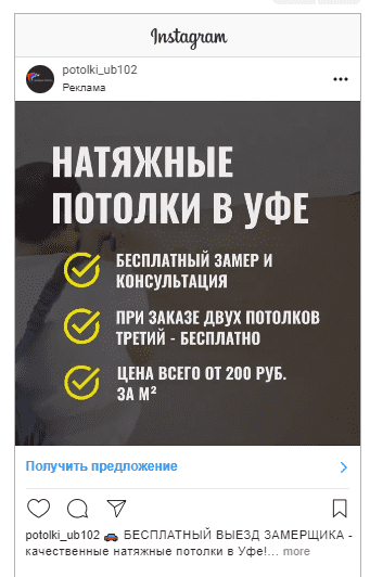 Кейс продвижения натяжных потолков в Яндекс Директ — иллюстрация 3