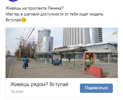Кейс: «Ищу модель» 6210 подписчиков по 11 рублей с таргета. — иллюстрация 5