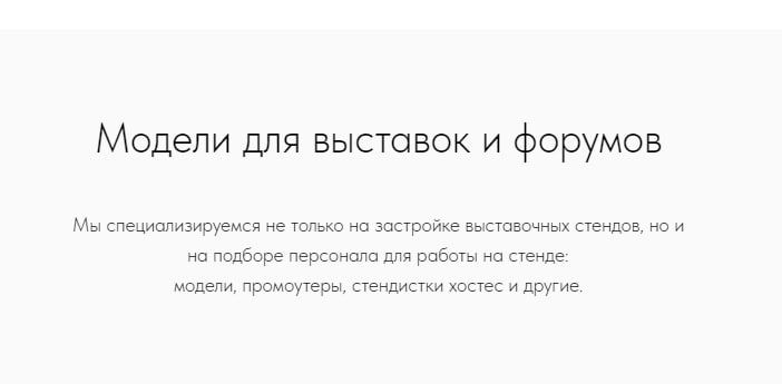 Кейс продвижения сайта для застройщика выставочных стендов — иллюстрация 6