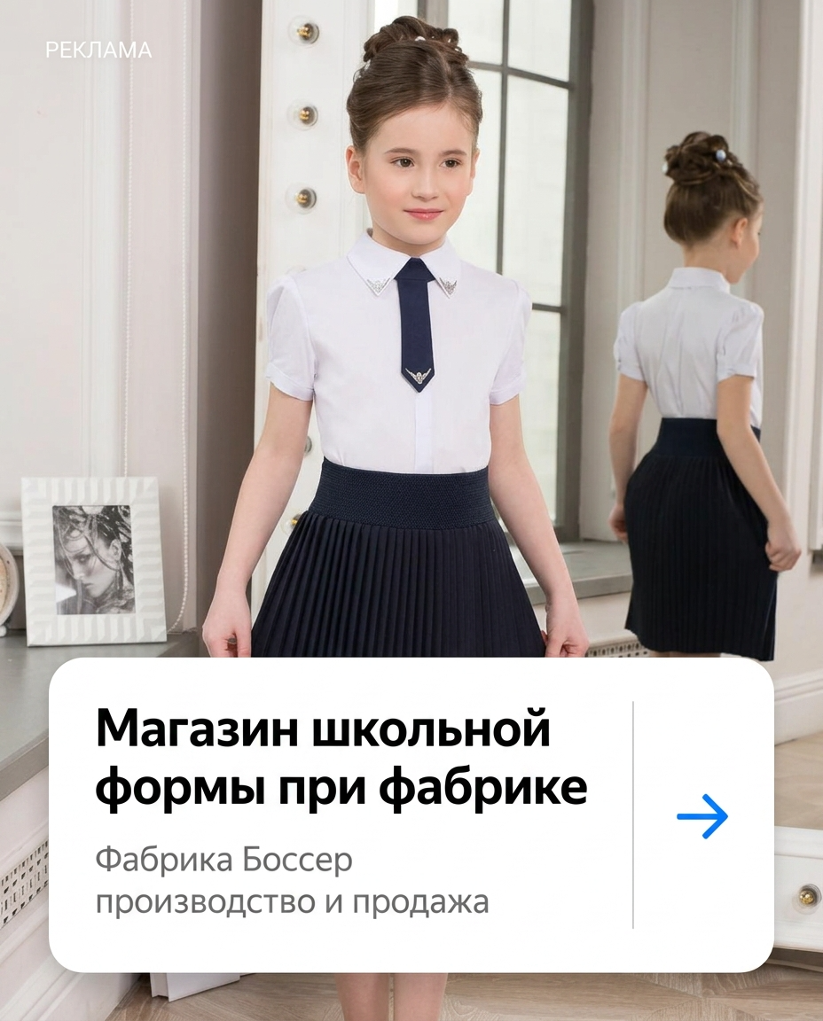 Пример объявления РСЯ 5