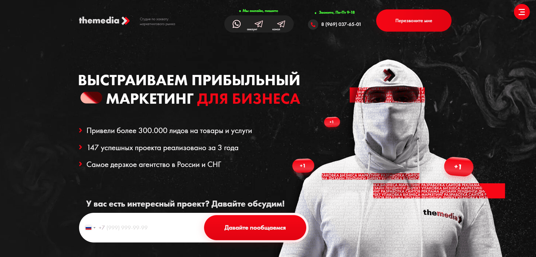 Кейс продвижения сайта маркетингового агентства. Подняли конверсию до 20%