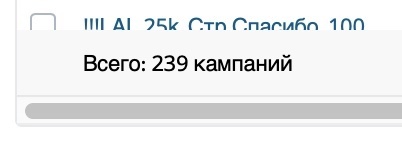 Скрин из рекламного кабинета