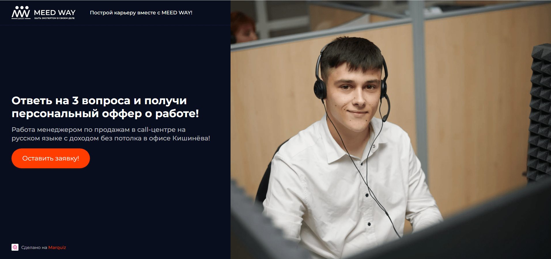 Кейс продвижения call-центра в нише по подбору персонала — иллюстрация 22