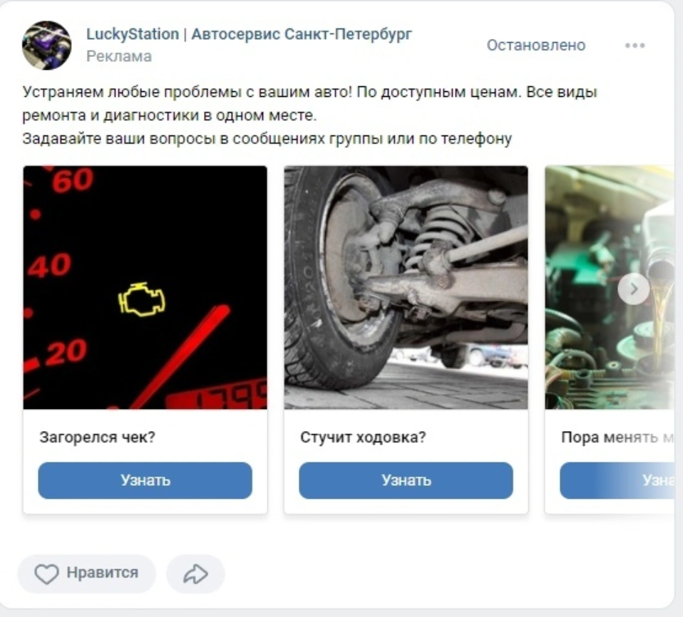 Кейс: Как привести клиентов в автосервис, который только переехал? — иллюстрация 9