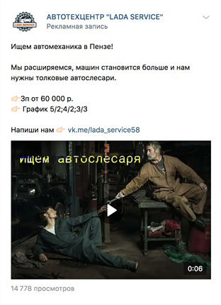 Кейс: Как мы нашли автослесаря для автотехцентра — иллюстрация 11