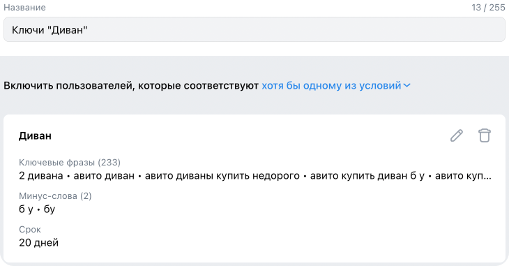 Кейс продвижения производителя премиум-мебели — иллюстрация 10
