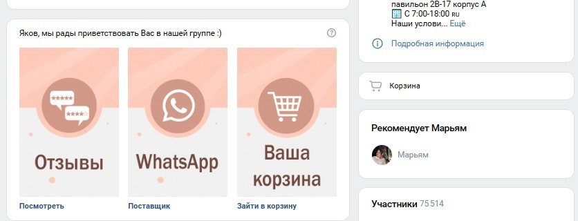 Кейс: 150 заявок по 360 рублей в нише женской одежды — иллюстрация 3