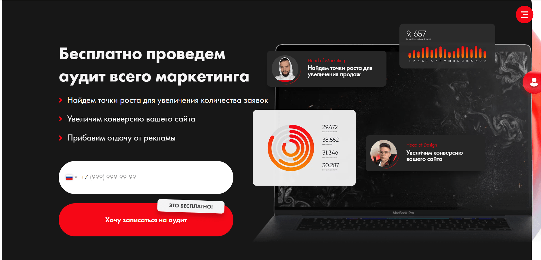 Кейс продвижения сайта маркетингового агентства. Подняли конверсию до 20% — иллюстрация 4