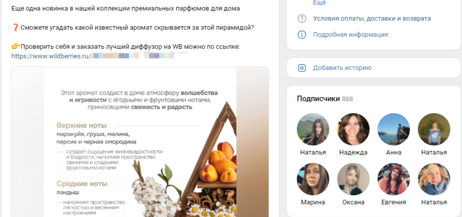 Кейс продвижения товаров на Wildberries и Ozon с помощью таргета из Вконтакте