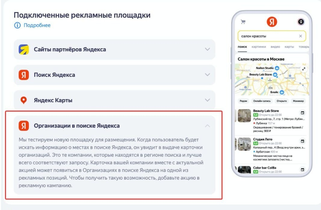 Кейс продвижения продуктовых магазинов в Яндекс.Картах и 2ГИС — иллюстрация 7
