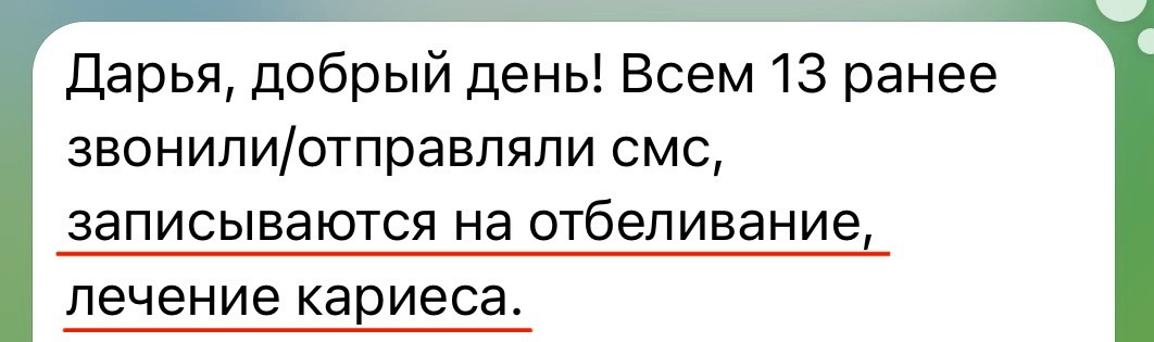 Кейс продвижения стоматологии через VK ADS — иллюстрация 8