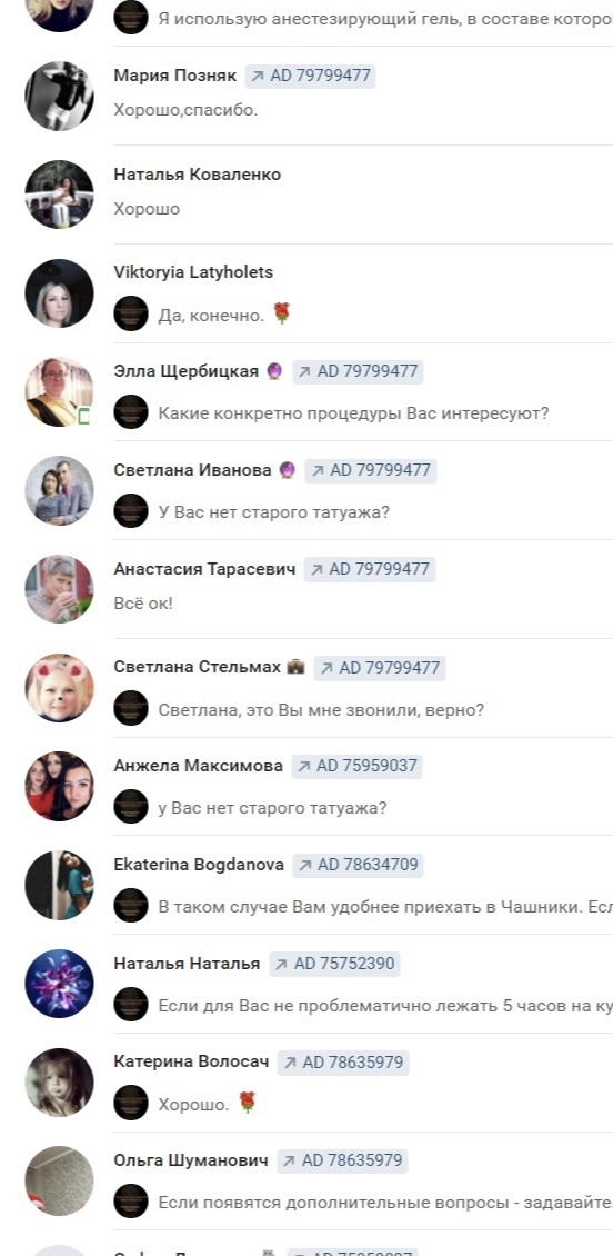 Кейс: 252 клиента за 8 месяцев работы для мастера перманентного макияжа. — иллюстрация 7