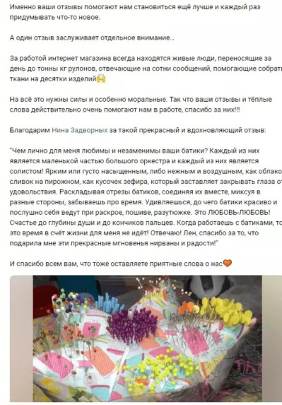 Кейс: Как мы заработали в товарной нише 366 318 рублей и окупили работу в 3 раза — иллюстрация 13