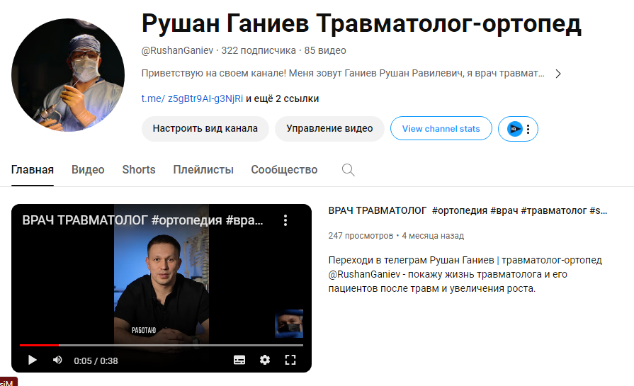 Как бесплатно получить +2000 подписчиков в блог травматолога-ортопеда без реклам — иллюстрация 5