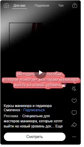 Кейс: 500 заявок на продажу методических пособий по маникюру через таргетированн — иллюстрация 3