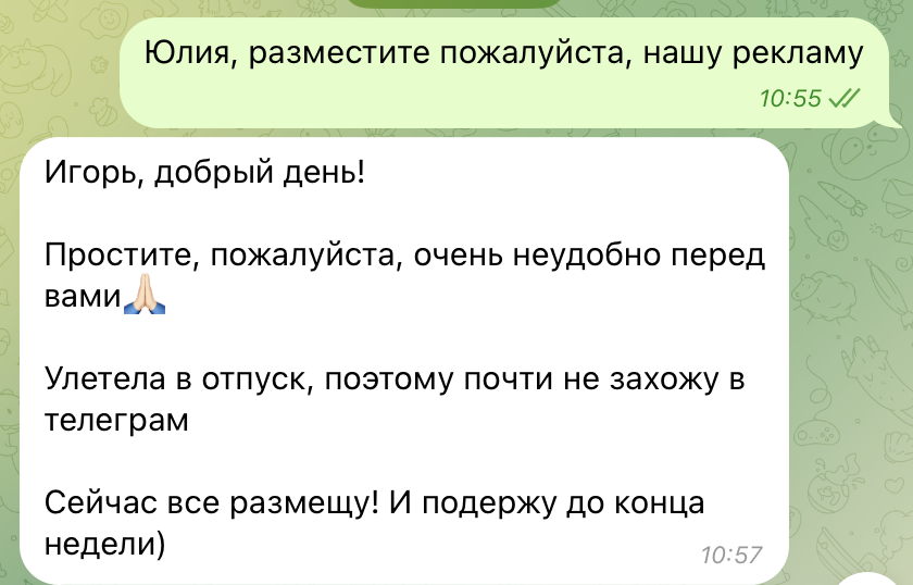 Кейс продвижения телеграм бота в нише продюсирования — иллюстрация 8