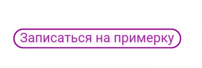Кейс: Создание чат-бота для свадебного салона. Пошаговая инструкция — иллюстрация 7