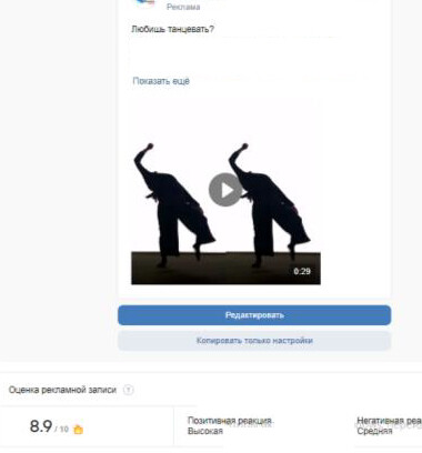Кейс: 135 заявок по 158 ₽ на неделю открытых уроков для студии танцев — иллюстрация 5