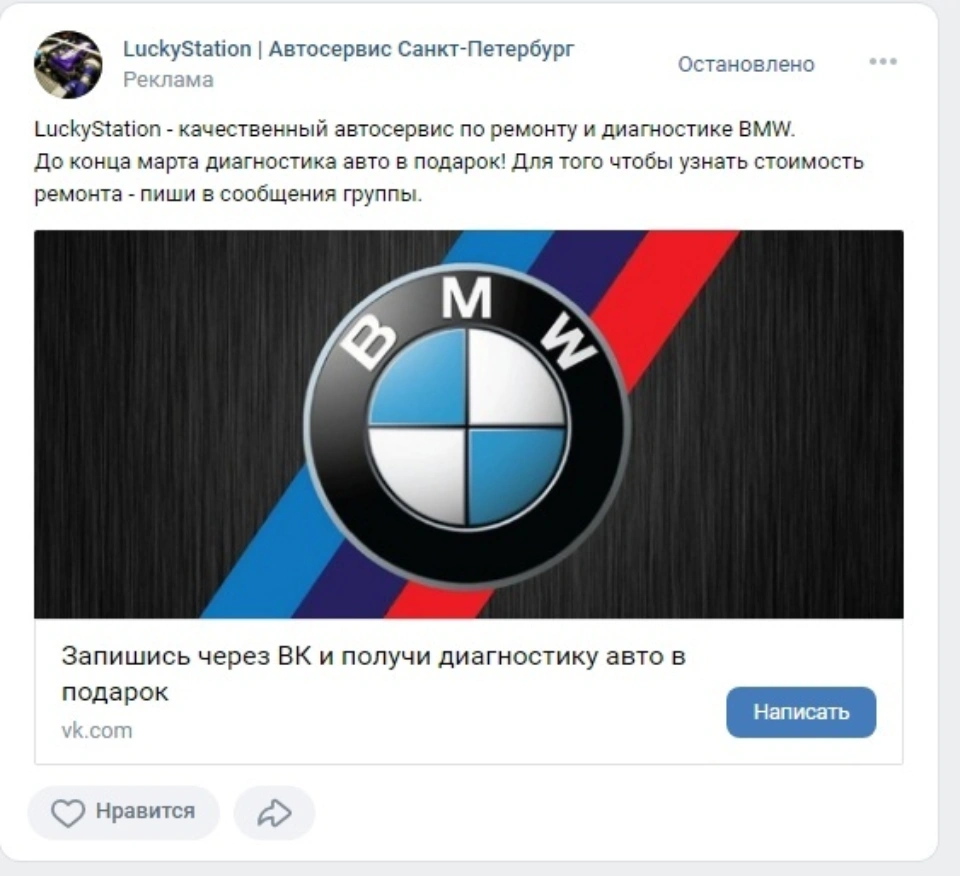 Кейс: Как привести клиентов в автосервис, который только переехал? — иллюстрация 3