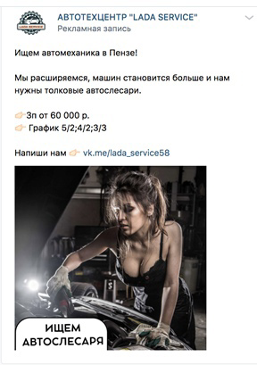 Кейс: Как мы нашли автослесаря для автотехцентра — иллюстрация 5