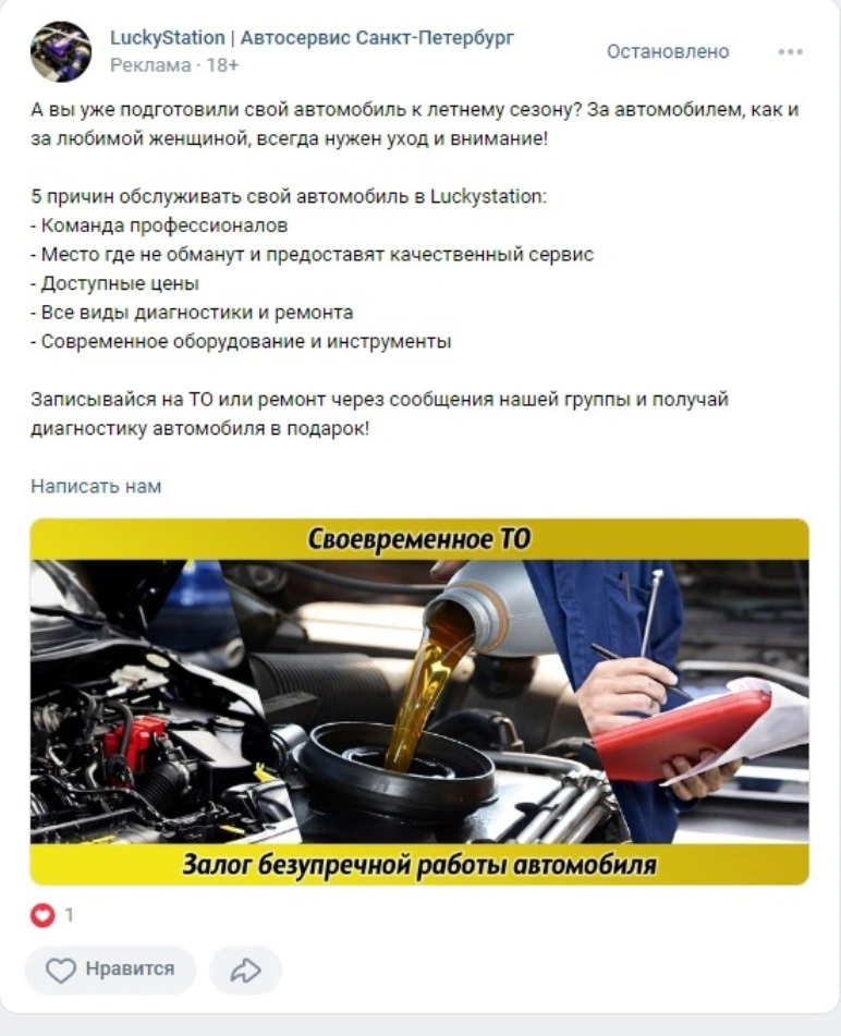Кейс: Как привести клиентов в автосервис, который только переехал? — иллюстрация 8